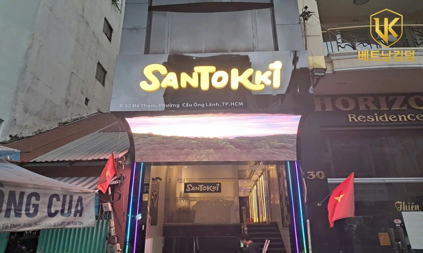산토끼 가라오케