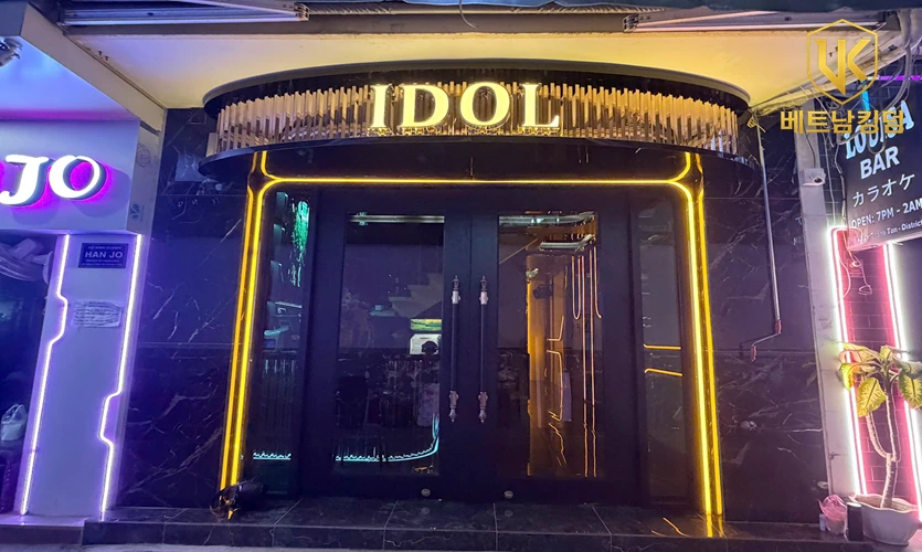 레탄톤 아이돌 BAR